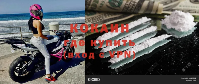 Cocaine 97% Закаменск