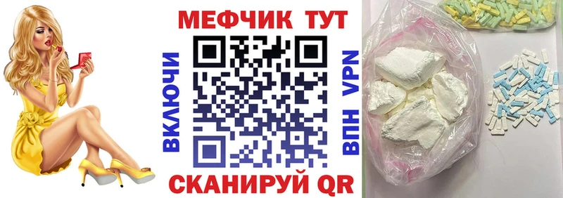 Мефедрон мука  Закаменск 