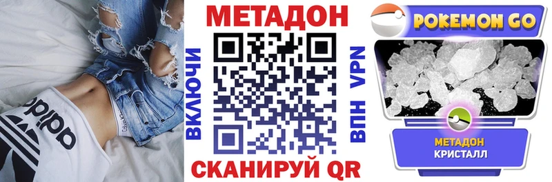 МЕТАДОН кристалл  где купить   Закаменск 